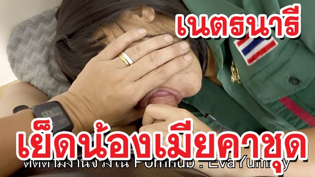 คลิปหลุดเสียงไทย XNXX เย็ดน้องเมียคาชุดเนตรนารีไทย หลังจากไปรับกลับจากโรงเรียน เมียไม่อยู่โดนจับเย็ดน้ำแตกในให้กินยาคุม