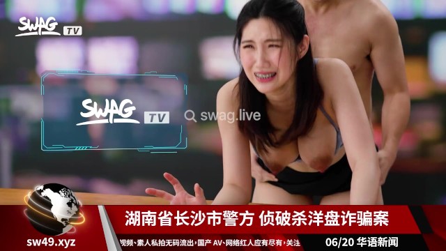 หนังเอวีจีนมาใหม่ อ่านข่าวเสียวช่อง Swag.live XXX นักข่าวจีนหีเนียนขย่มควยเย็ดกับตากล้อง เย็ดหีถี่ๆตอนอ่านข่าวคอนเสิร์ตแจ็คสันหวัง สาวหมวยนมใหญ่เจอจับเย็ดนมเด้งๆ